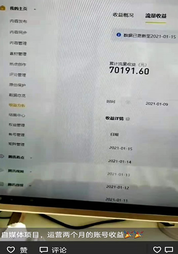 视频搬运和群流量变现做好一个你就受益匪浅 视频 流量 经验心得 第6张
